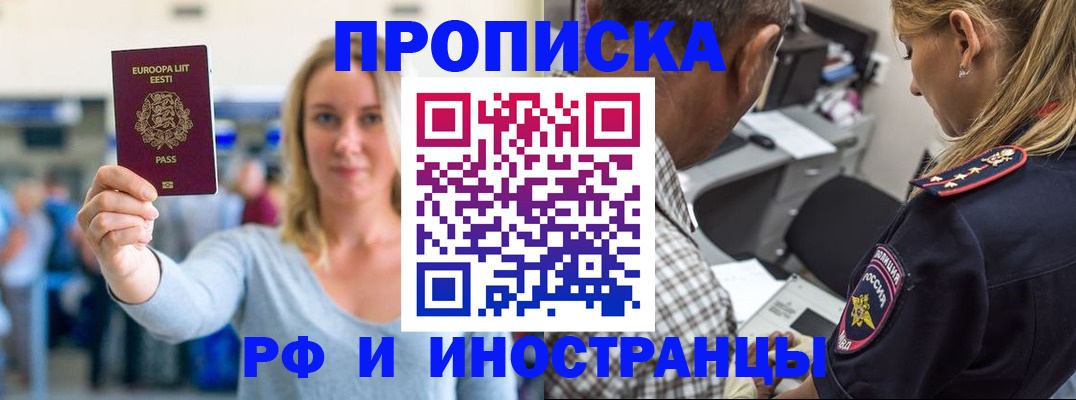 где прописаться в Клине