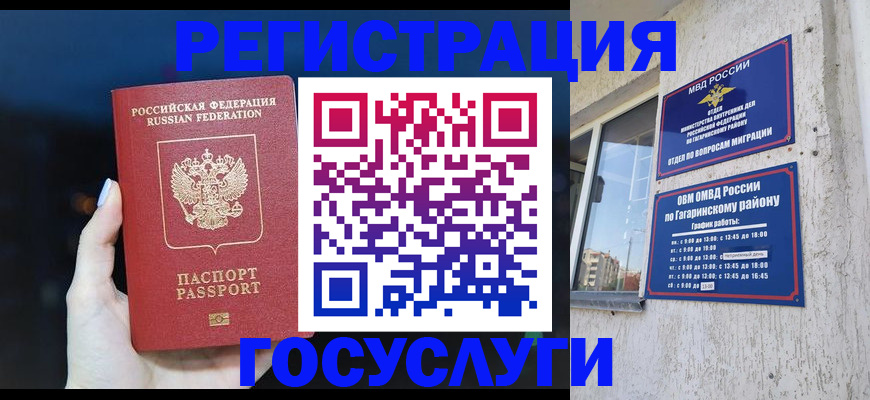 временная регистрация собственник в Клине
