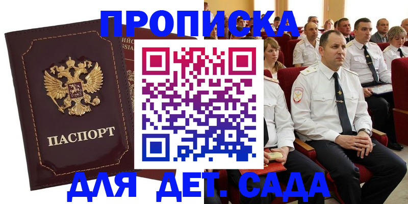 найти адрес прописки в Клине