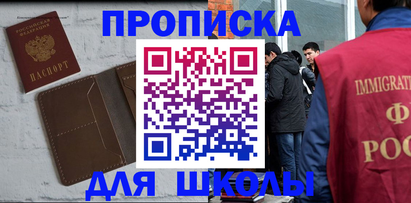 временная регистрация 2025 в Клине